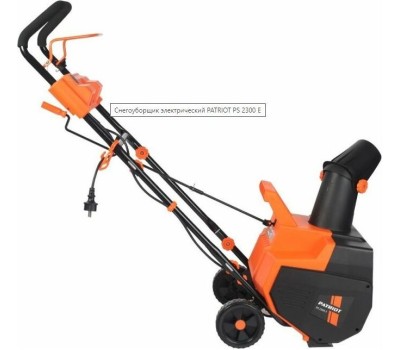 Снегоуборщик PATRIOT 426302222 PS 2300 Е Снегоуборщик электрический