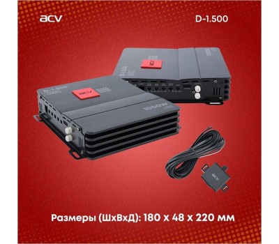 Автоусилитель ACV D-1.500