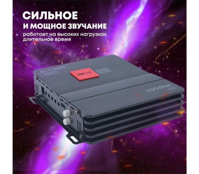 Автоусилитель ACV D-1.500
