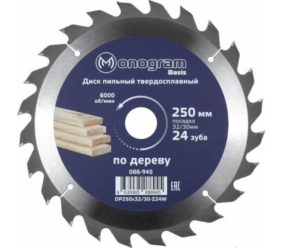 MONOGRAM (086-945) Диск пильный твердосплавный Basis 250х32/30мм, 24 зуба по дереву, ДСП, продольн. пил.