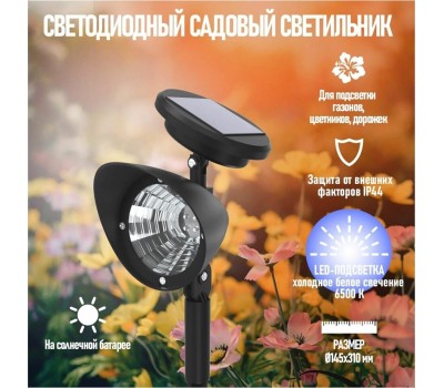 СВЕТИЛЬНИКИ САДОВО-ПАРКОВЫЕ LAMPER (602-221) SLR-AS-31