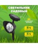 СВЕТИЛЬНИКИ САДОВО-ПАРКОВЫЕ LAMPER (602-221) SLR-AS-31
