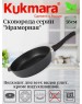 Сковорода KUKMARA смт283а а/пр литая 28см съемн/руч Темный мрамор