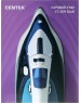 Утюг CENTEK CT-2319 BLUE