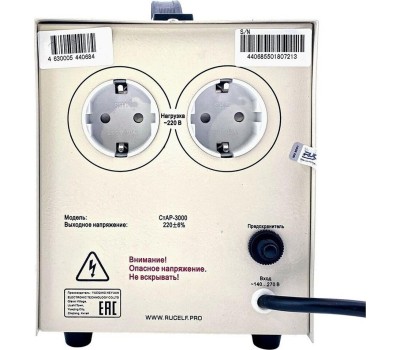 стабилизатор RUCELF СтАР-3000 3кВА белый