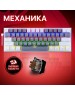 Клавиатура REDRAGON (70675) Fizz Радужн,61 клав,тих,серо-бел.