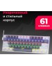 Клавиатура REDRAGON (70675) Fizz Радужн,61 клав,тих,серо-бел.