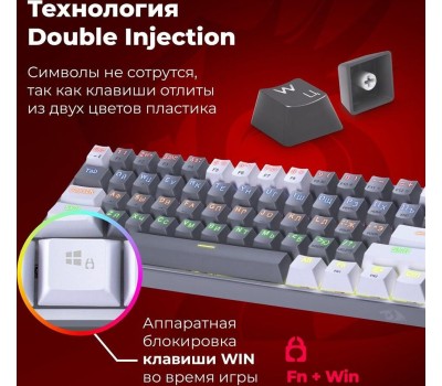 Клавиатура REDRAGON (70675) Fizz Радужн,61 клав,тих,серо-бел.