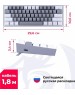 Клавиатура REDRAGON (70675) Fizz Радужн,61 клав,тих,серо-бел.