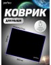 Коврик для компьютерной мыши PERFEO (PF_D0716) 