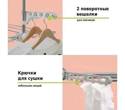 Многофункциональная напольная сушилка HELEX V89