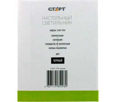 Настольный светильник СТАРТ (11806) CT02 черный