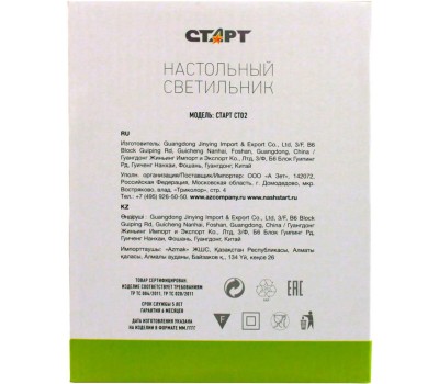 Настольный светильник СТАРТ (11806) CT02 черный