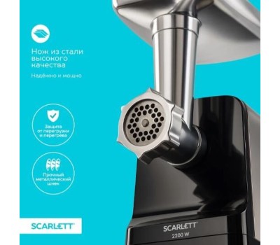 Мясорубка SCARLETT SC-MG45M33