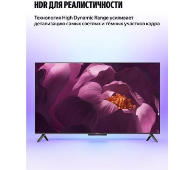 Телевизор YANDEX Телевизор Яндекс ТВ Станция Бейсик QLED с Алисой 65