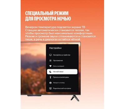 Телевизор YANDEX Телевизор Яндекс ТВ Станция Бейсик QLED с Алисой 65