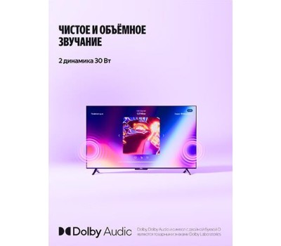 Телевизор YANDEX Телевизор Яндекс ТВ Станция Бейсик QLED с Алисой 65