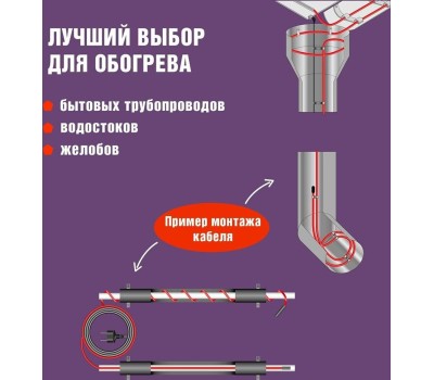 REXANT Кабель греющий саморегулирующийся модель SRL Extra Line 25MSR-PB, на трубу, 3м/75Вт