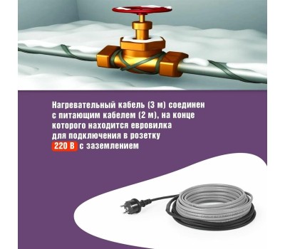 REXANT Кабель греющий саморегулирующийся модель SRL Extra Line 25MSR-PB, на трубу, 3м/75Вт