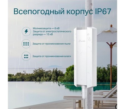 TP-LINK SMB TP-Link EAP610-Outdoor Точка доступа Wi-Fi AX1800 для улицы и помещений