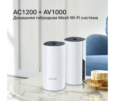 TP-LINK Бесшовный Mesh роутер DECO P9(2-PACK), Wi-Fi 5, AC1200, 2.4/5ГГц, 2 WAN/LAN, белый, 2 шт. в комплекте