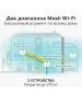 TP-LINK Бесшовный Mesh роутер DECO P9(2-PACK), Wi-Fi 5, AC1200, 2.4/5ГГц, 2 WAN/LAN, белый, 2 шт. в комплекте
