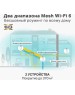 TP-LINK Бесшовный Mesh роутер DECO P9(2-PACK), Wi-Fi 5, AC1200, 2.4/5ГГц, 2 WAN/LAN, белый, 2 шт. в комплекте