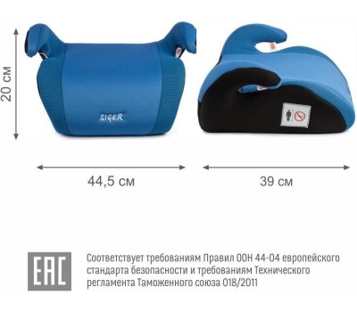 Автокресло детское SIGER УУД Мякиш Плюс гр.III, синий