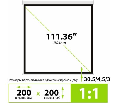 Экраны CACTUS Экран MotoExpert CS-PSME-200x200-WT, 200х200 см, 1:1, настенно-потолочный белый