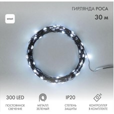 Гирлянда NEON-NIGHT (303-275) Гирлянда светодиодная Роса с контроллером 30м, 300LED, БЕЛЫЙ, IP20, 230В, зеленый провод