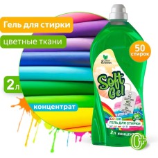 Гель для стирки CLEAN&GREEN CG8273 Soft Gel для цветных тканей (концентрат) 2 л. (ПЭТ)