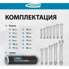 Набор инструментов GROSS Набор ключей комбинированных 6-22 мм, 12 шт, CrV, холодный штамп 15149
