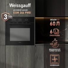 WEISSGAUFF Духовой шкаф EOM 266 PMB, черный