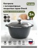 Кастрюля МЕЧТА 43701 Гранит 3л