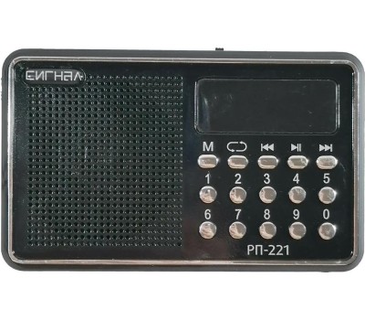 Радиоприемник СИГНАЛ РП-221 УКВ 88-108МГц, акб 400mAч, USB/microSD, дисплей