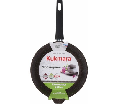 Сковорода KUKMARA смк222а а/пр литая 22см съемн/руч Кофейный мрамор