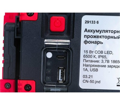 Прожектор светодиодный RITTER 29133 6 15W