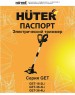Триммер HUTER GET-36-4LI Аккумуляторный триммер