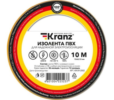 Изоляционная лента KRANZ (KR-09-2002) 0.13Х15 ММ, 10 М, ЖЕЛТАЯ