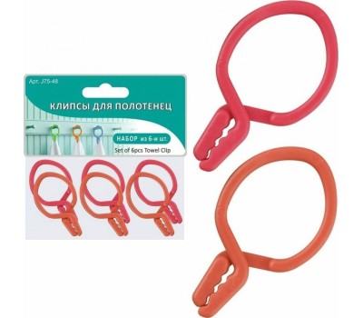 Клипсы для полотенец MULTIDOM Клипсы для полотенец. Н-р из 6 шт. 4см упак J75-48