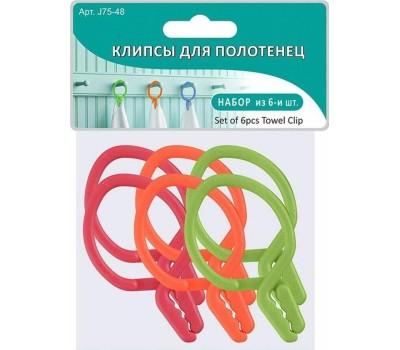 Клипсы для полотенец MULTIDOM Клипсы для полотенец. Н-р из 6 шт. 4см упак J75-48