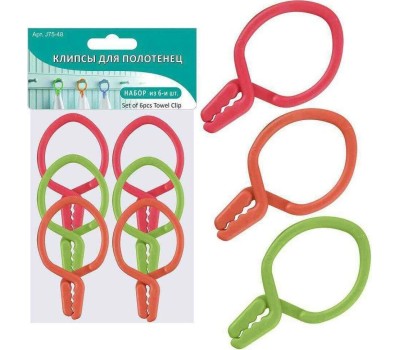 Клипсы для полотенец MULTIDOM Клипсы для полотенец. Н-р из 6 шт. 4см упак J75-48