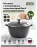 Кастрюля МЕЧТА 45701 Гранит 5л