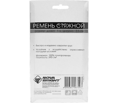 Стяжка груза NOVA BRIGHT ленточная 2,5 см х 5 м, в блистере, с фиксатором 39371