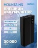 Power bank PERFEO (PF_D0161) MOUNTAINS 30000 mAh черный