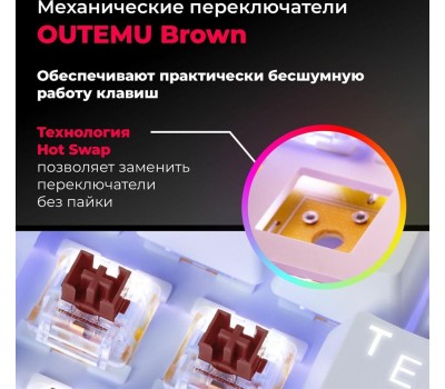 Клавиатура REDRAGON (70821) Hades Бело-розовая, тихая, 104 кн.