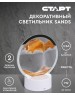 Декоративный светильник СТАРТ (152) 1LED Sands оранжевый