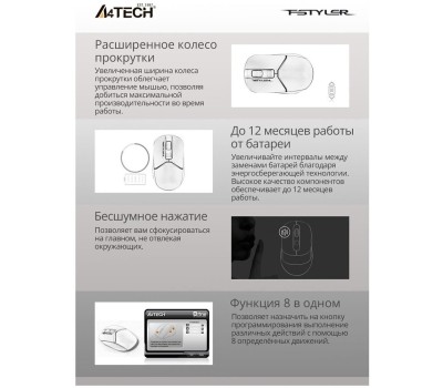 A4TECH Мышь Fstyler FG12S белый оптическая 1200dpi silent беспров. USB 3but