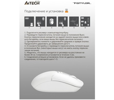 A4TECH Мышь Fstyler FG12S белый оптическая 1200dpi silent беспров. USB 3but
