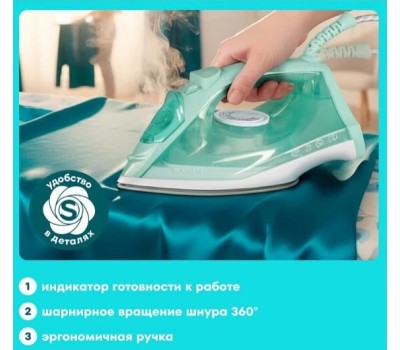 Утюг SCARLETT SC-SI30K62 KeramoPro (мятный)